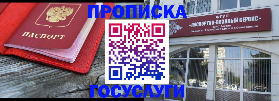 прописка иностранных граждан в Красном Куте