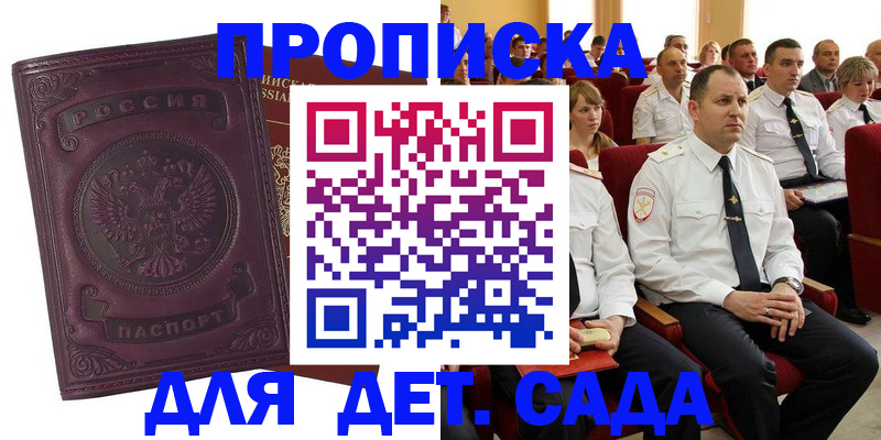 найти адрес прописки в Красном Куте