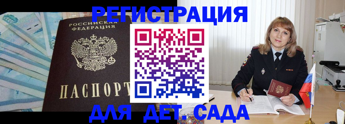 регистрация для школы в Красном Куте